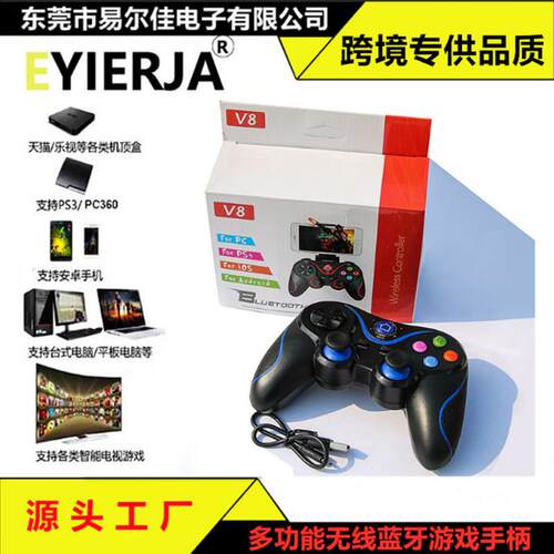 厂家安卓ios手机游戏手柄电视电脑无线手柄PS3pc蓝牙多功能吃鸡V8