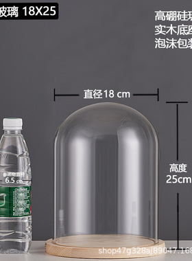 永生花玻璃罩展示盒香薰密封干花透明保存模型圆形花房容器装饰