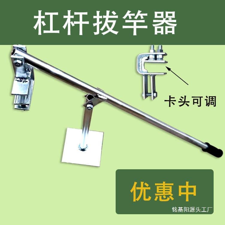 水泥柱杠杆器卡头木桩款角铁升级大棚宽度嘉禾钢管拔可调拔管助力