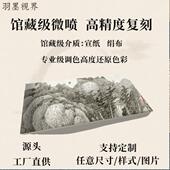 山龚贤水图纸本临高清微喷复刻名家字画摹装 228饰画风景画 清裱长卷装