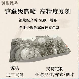 清龚山水图纸本高清贤微复刻名家字画临摹装喷裱长卷装MZC画饰风