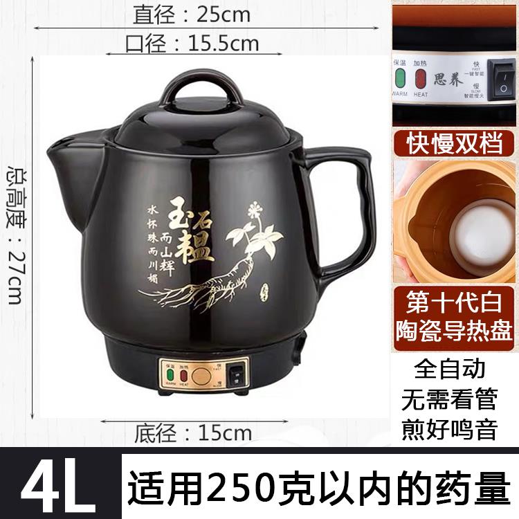 高档熬保药砂锅陶瓷自动煎药壶家用药罐瓷电煎中医壶陶养生理电疗
