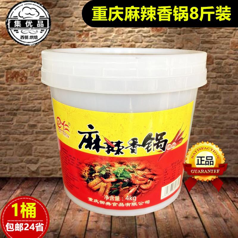 重庆麻辣香锅酱干锅酱佐料4kg商用调料餐厅饭店大桶装8斤麻辣酱料