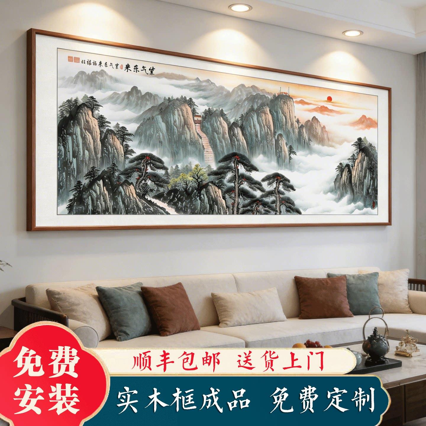 办公室装饰山水国画有山无水靠山图泰山日出东方风景挂画客厅背景
