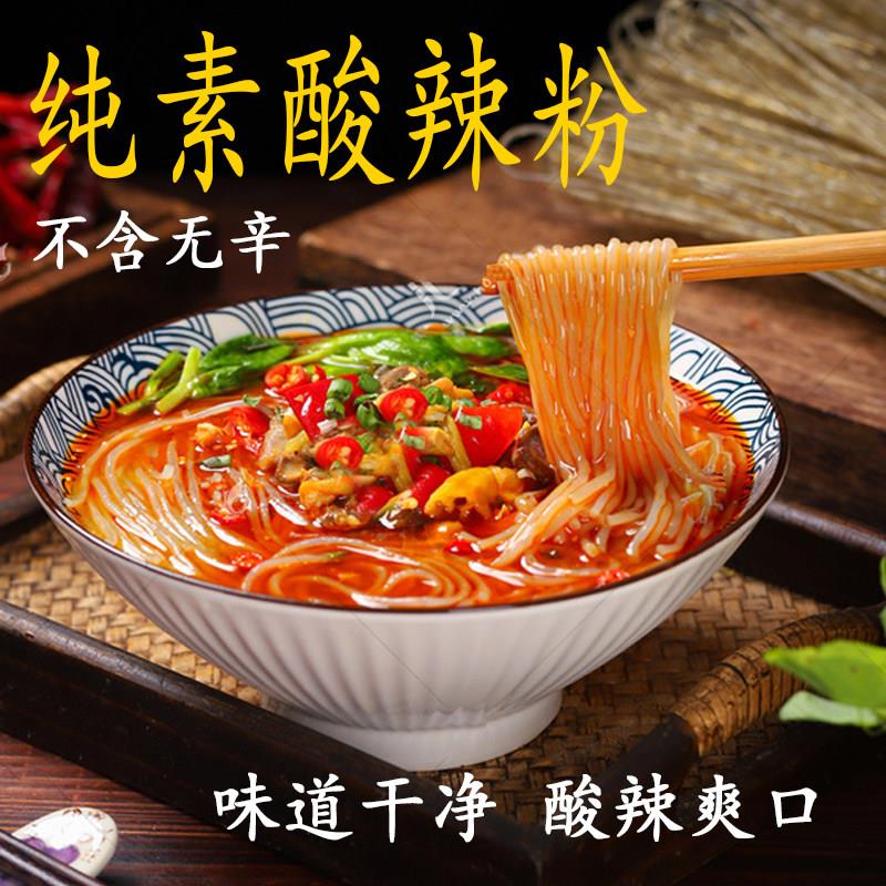 素食佛家纯素酸辣粉净素全素斋菜纯素酸辣粉不含五辛湿粉袋装零食