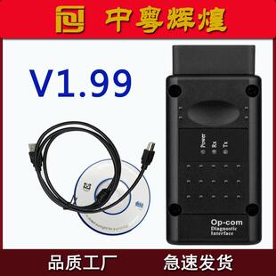 Opcom OP-Com for Opel Firmware V1.99 with PIC18F45K80检测线