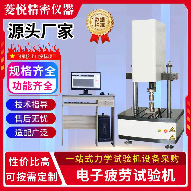 振器动静刚度寿命试验机 震支架示功机 橡胶震器疲劳测试机