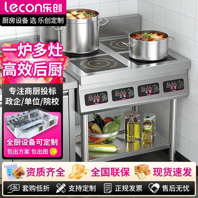 商用电磁炉四眼3500w电磁灶四六头柜式麻辣烫大功率煲仔炉