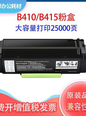 适用施乐B410粉盒VersaLink B415墨盒Xerox 006R04725硒鼓鼓架