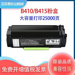 适用施乐B410粉盒VersaLink 006R04725硒鼓鼓架 B415墨盒Xerox