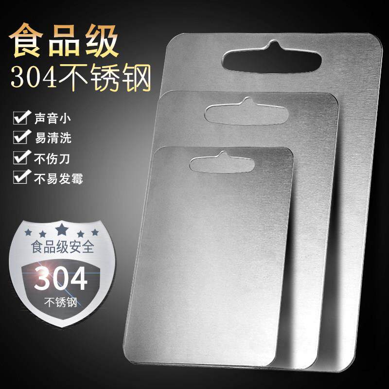304不锈钢菜板砧板抗菌防霉家用厨房切水果擀面板案板切菜板
