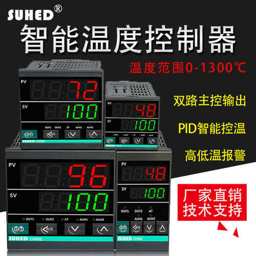 控制工业温控数显ch702热电偶下限智能高精度温控仪带上器k输出型