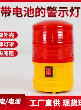干电池警示灯LTD-5088带开关 磁吸顶式频闪灯LED夜间爆闪烁灯