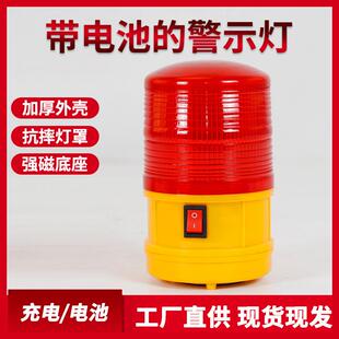 频闪灯LED夜间爆闪烁灯 磁吸顶式 干电池警示灯LTD 5088带开关