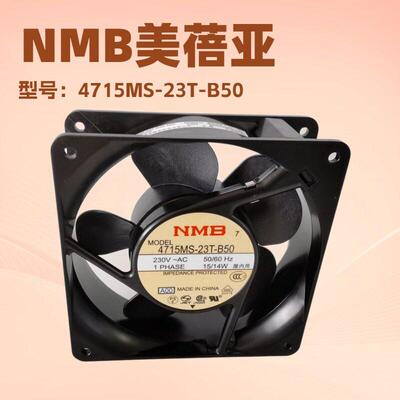 原装NMB美蓓亚 4715MS-23T-B50 230V 15W 12038散热风扇 12CM风机