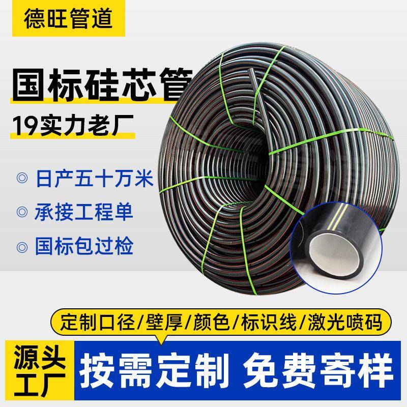 pe硅芯管通讯光缆保护管穿光纤硅芯管穿线管电力电缆光纤硅芯管