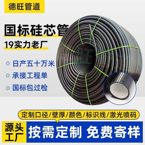pe硅芯管通讯光缆保护管穿光纤硅芯管穿线管电力电缆光纤硅芯管