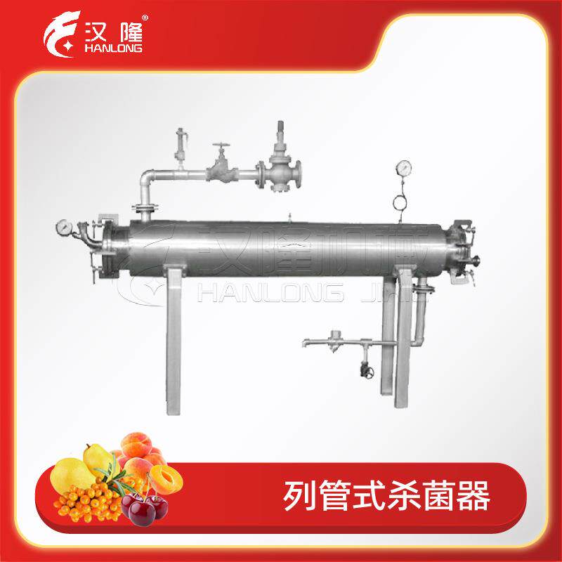 厂家直销不锈钢工业列管式杀菌器果汁过滤器巴氏杀菌机水果预煮机