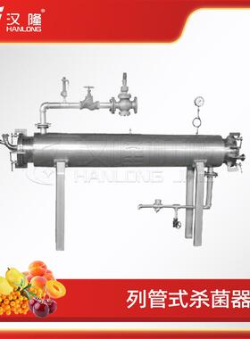 厂家直销不锈钢工业列管式杀菌器果汁过滤器巴氏杀菌机水果预煮机