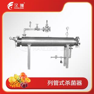 厂家直销不锈钢工业列管式 杀菌器果汁过滤器巴氏杀菌机水果预煮机