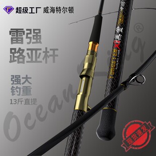 波爬竿远投泛用型水面系放流竿黄鲣炮弹烟仔深海船钓竿深海船竿