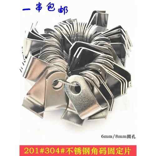 需定制304不锈钢角码耳片8mm圆孔固定片201不锈钢焊片连接片6mm耳
