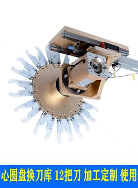 刻机换刀刀 刀BT30自动换刀刀盘数50552控开库雕料机加工中心iso