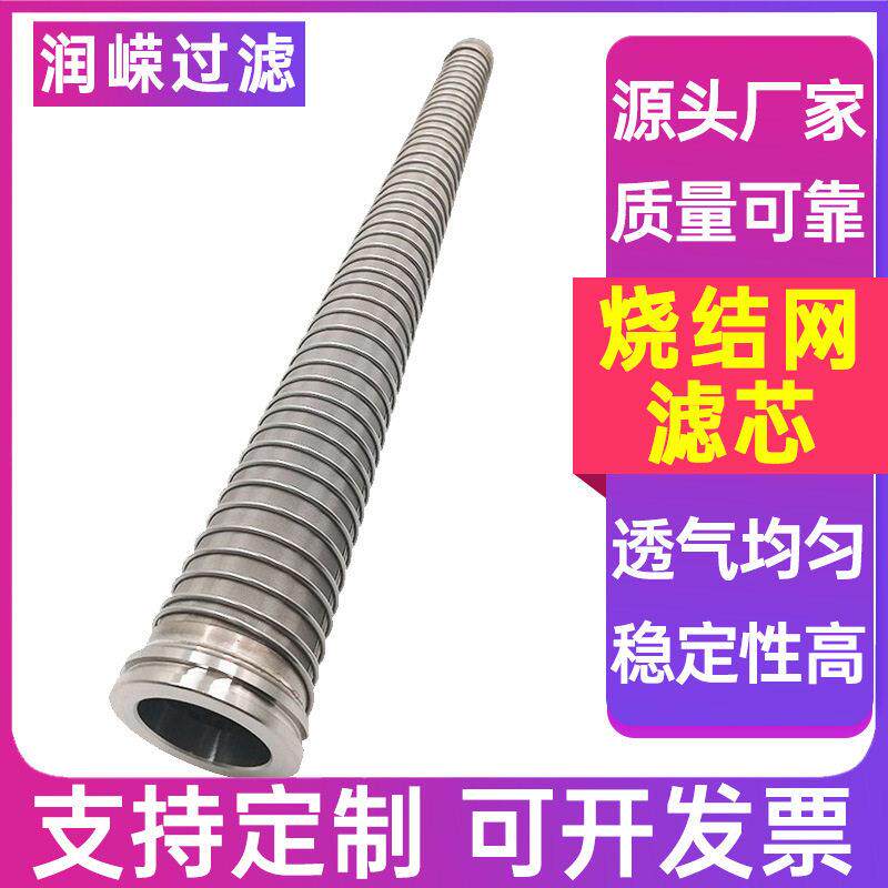 水处理滤芯调速先导滤芯编织网烧结滤芯煤矿采煤机先导阀滤芯