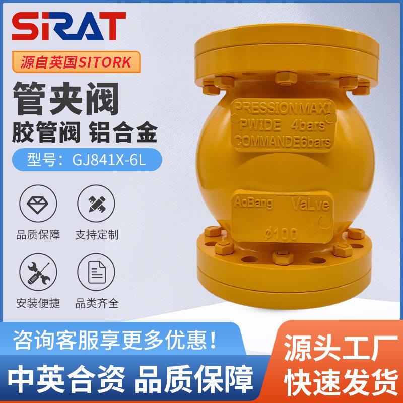 GJ841X-6L气动管夹阀胶管阀箍断阀挠性阀挤压阀气囊阀DN65 80 100图片