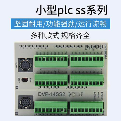DVP8S211T 全新DetAa台达2SA2系列CPU晶l体管DVP28SA2型16输入12