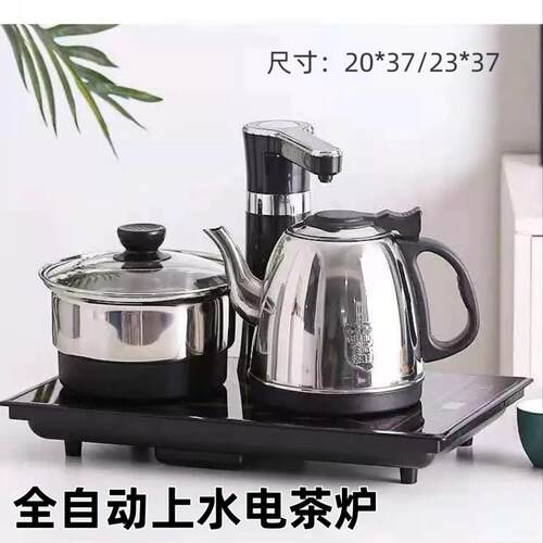 37x23电茶炉嵌入式家用全自动上水电热烧水壶大理石茶台茶具茶盘