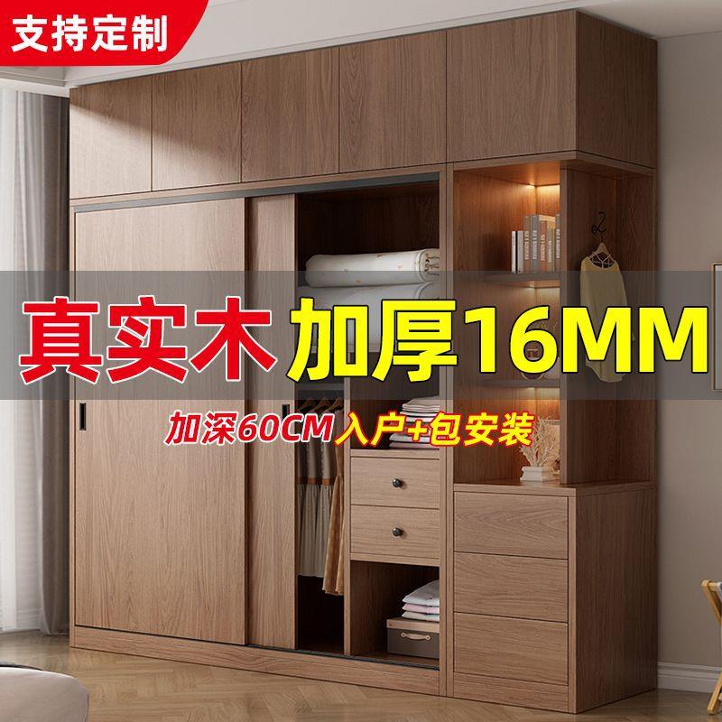 现代简约实木衣柜家用卧室推拉门储物柜小户型加深加厚儿童大衣柜