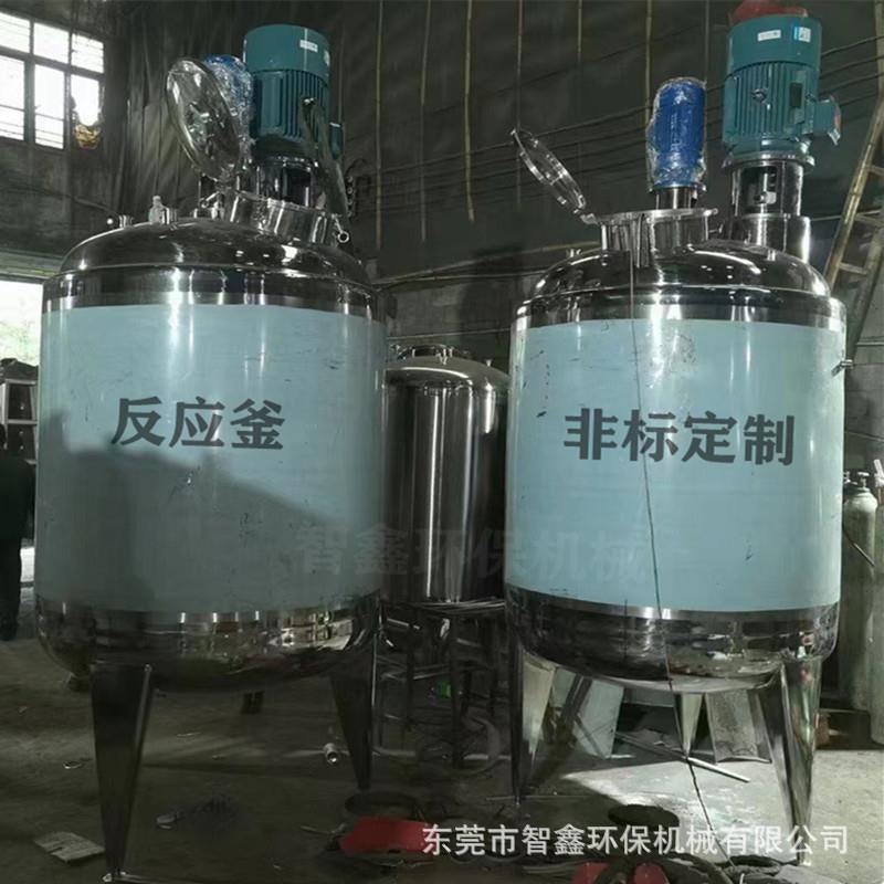 东莞不锈钢食品级液体搅拌罐 电加热胶水化工产品液体搅拌罐厂家