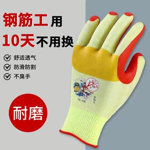 牛郎星耐磨橡胶工地钢筋胶片男士加厚手套劳保工干活工作