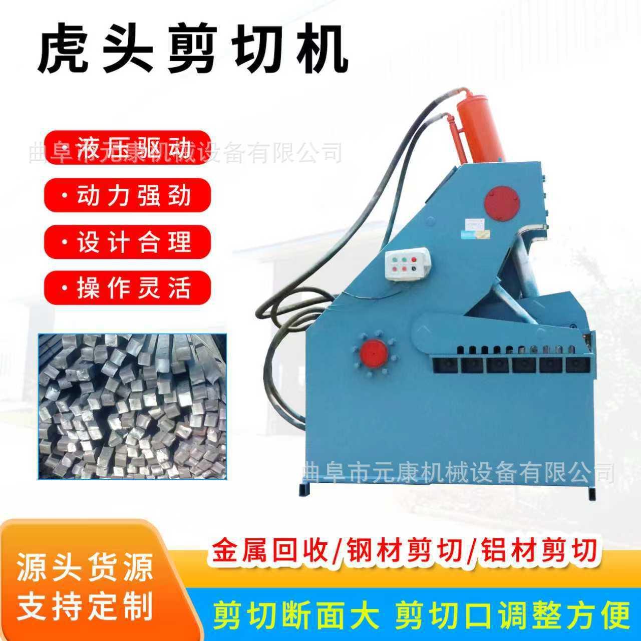 200吨鳄鱼剪价格工字钢槽钢液压剪切机价格全自动废钢金属剪切机