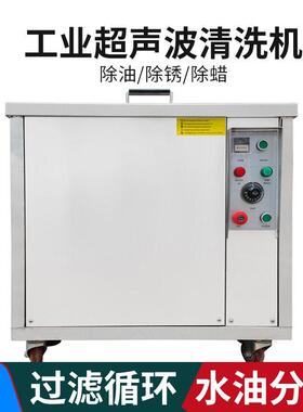 槽过滤超声波清洗机汽车发动机除油除锈清洗机器设备去油大功率