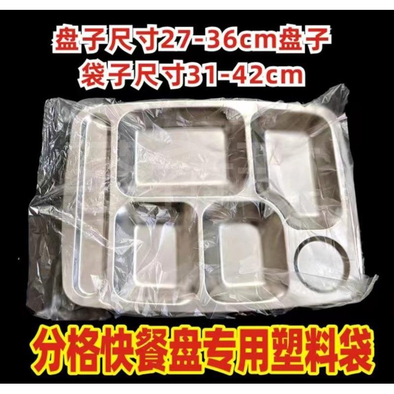 袋食堂烧烤套盘袋餐盘油污免洗饭店一次性平口袋防透明套袋快餐袋