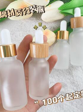 蒙砂美容分装瓶子 205ml精巧调配液油可携式避光玻璃滴管化妆品空