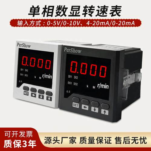 数显变频器电机转速表高精度0-10V 4-20mA转速表米速线速数显表