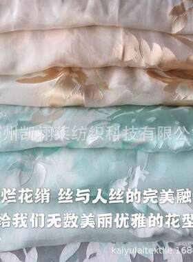 新款真丝面料 真丝烂花绡 时尚女装连衣裙面料 花型清晰蚕丝材质