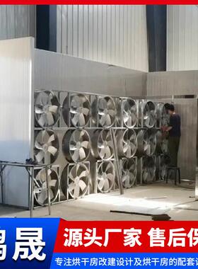 柿饼生物颗粒烘干机西梅杏荔枝龙眼生物质烘干房果脯烘干设备