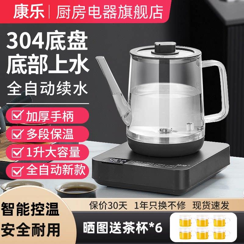 康乐全自动玻璃底部上水电热烧水壶泡茶保温茶台抽水一体机电茶炉