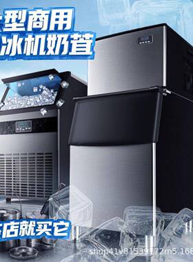制冰机商用奶茶店50/100/300kg方块月牙冰机智能制冰效商用