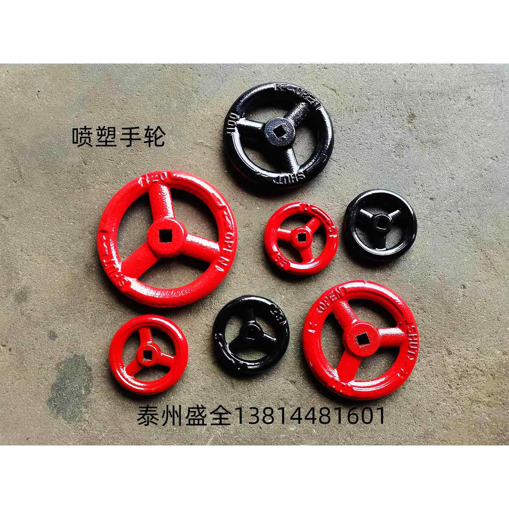 铸铁船用阀门方孔手轮方向盘扳手喷塑手轮带油漆手轮CB/T3530-93图片