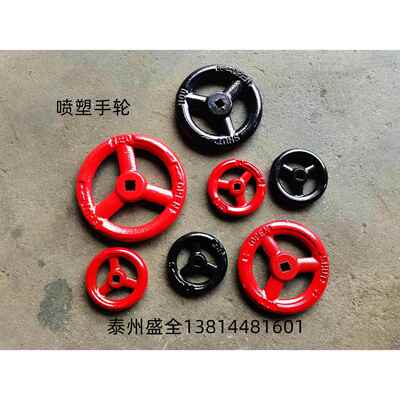 铸铁船用阀门方孔手轮方向盘扳手喷塑手轮带油漆手轮CB/T3530-93