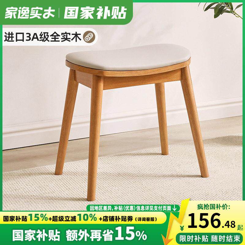 实木化妆凳家用软包凳子现代简约餐凳方凳北欧创意布艺化妆台凳子