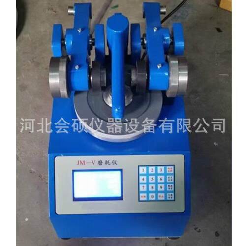 特价JM-V型磨耗仪漆膜磨耗仪磨耗测试机磨耗试验仪