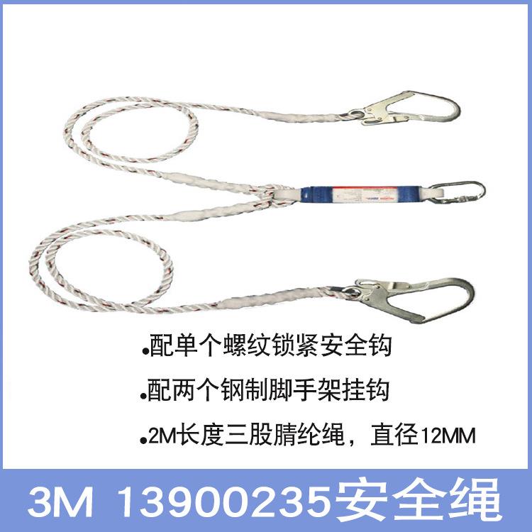 3M1390235双钩螺纹锁紧安全钩安全绳防坠落防护高空作业减震2米长