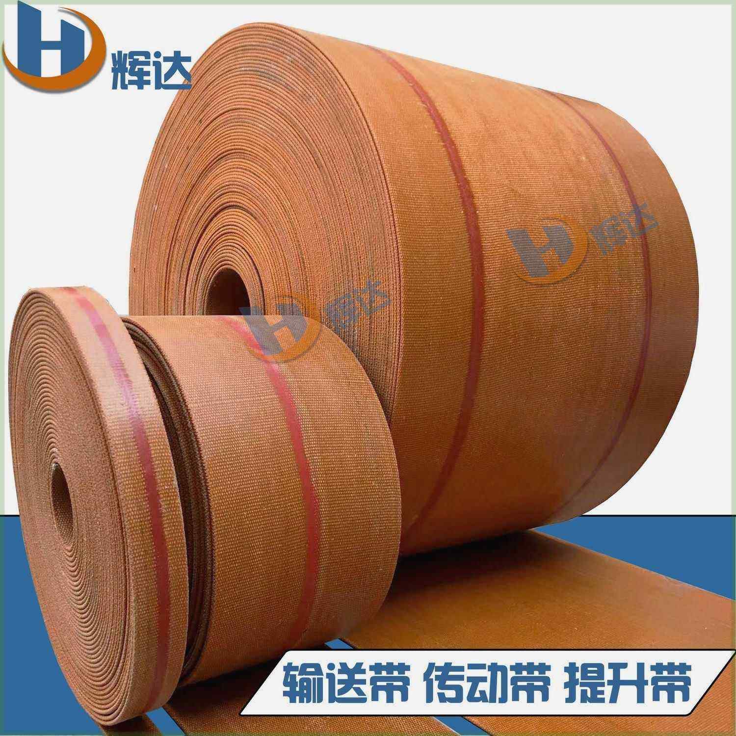 大型输送机皮带橡胶帆布平胶带传动带提升机皮带工业耐磨抛丸皮带
