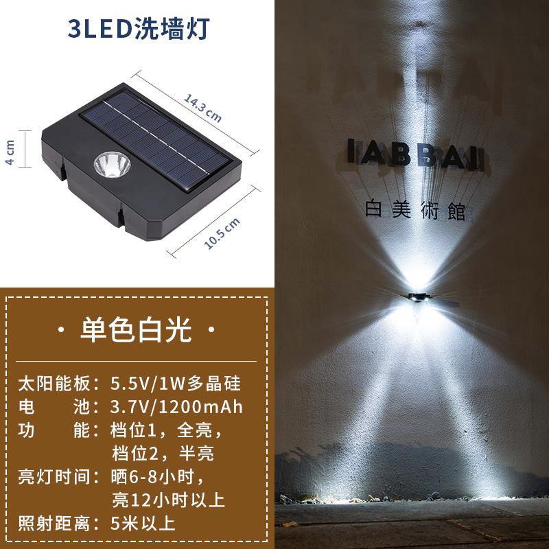 民宿庭院灯围墙墙装饰景观洗花园别墅户外大门口室外壁灯太阳能